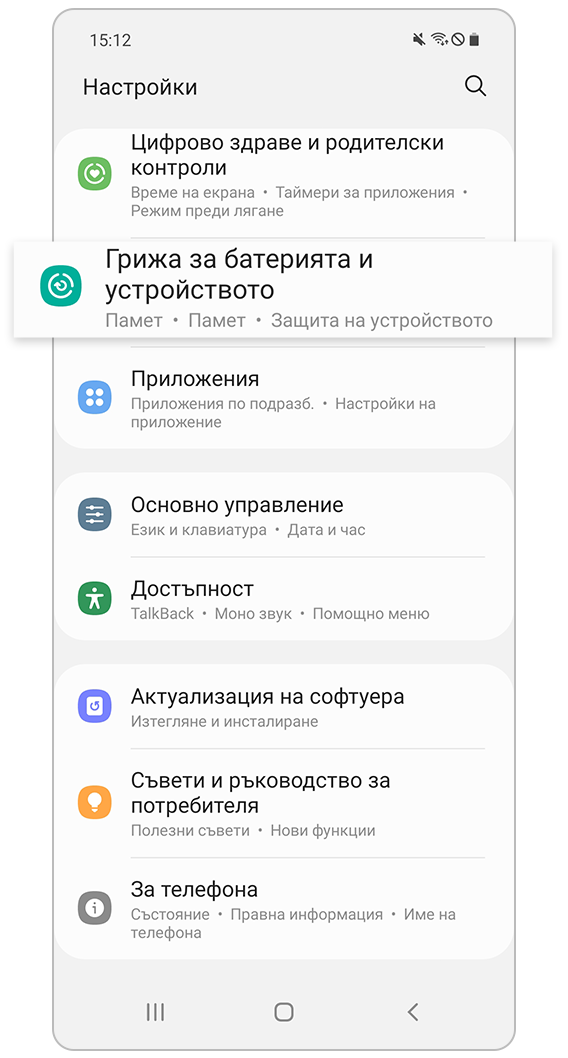 Грижа за батерията и устройството