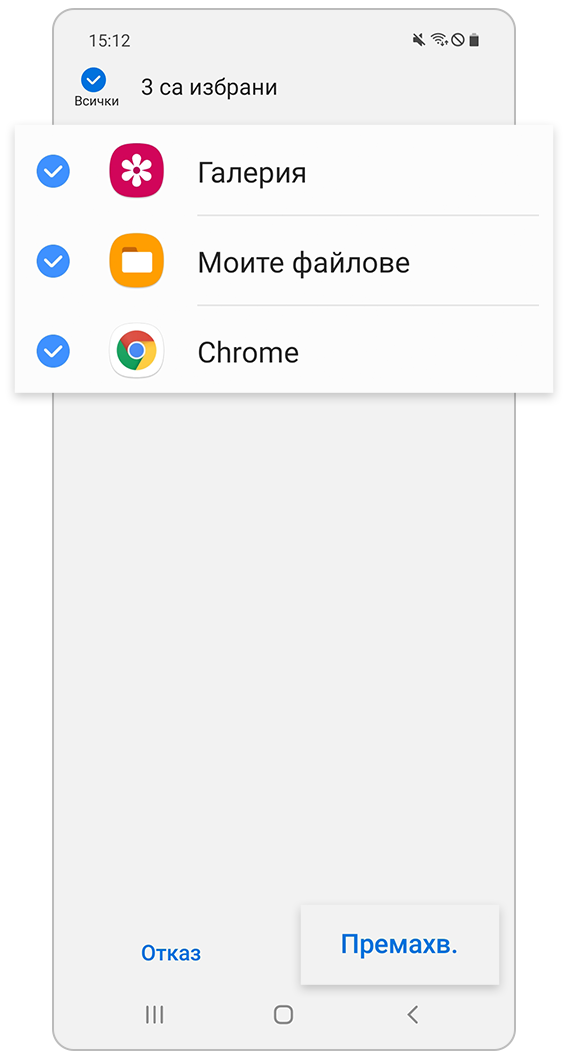 Премахване на GPS приложения