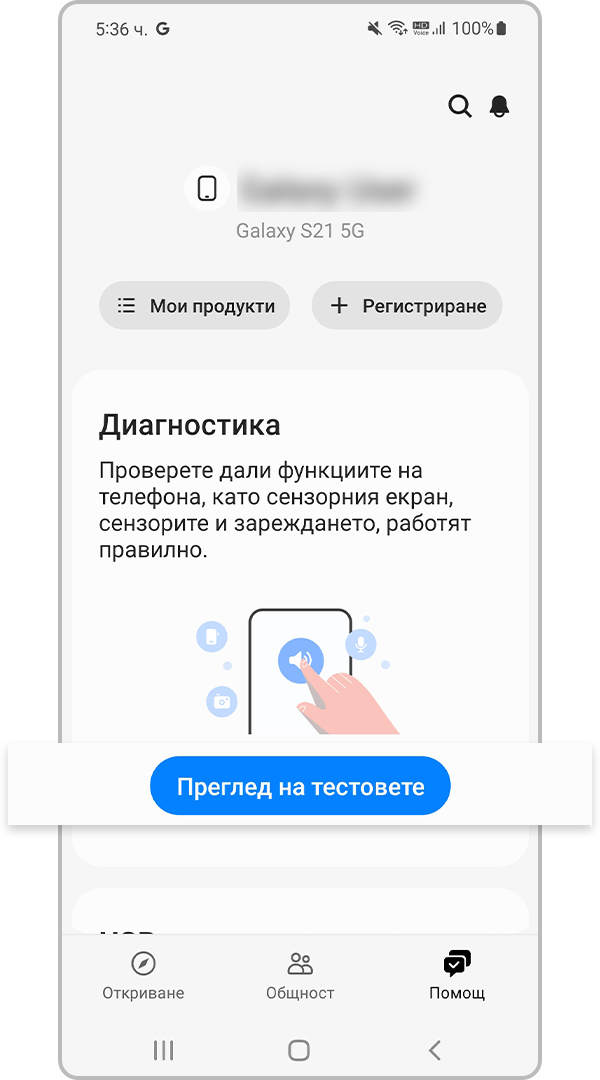 Диагностика