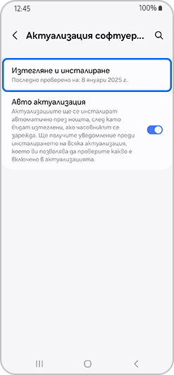 Избран вариант за сваляне и инсталиране.