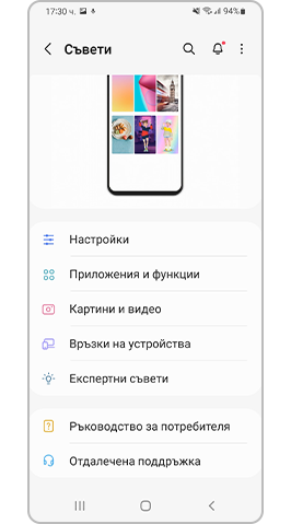 Научете как да използвате ONE UI 4.0 със съвети и ръководство за потребителя