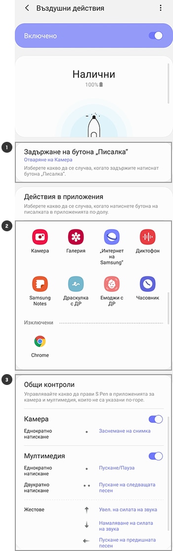 Смяна на приложения или функции с помощта на S Pen