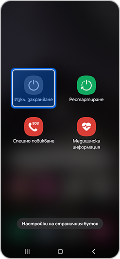 функция за фокус на камерата в безопасен режим стъпка 3