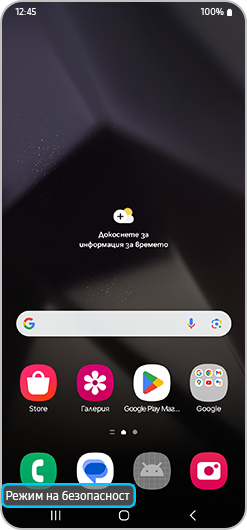 функция за фокус на камерата в безопасен режим стъпка 5