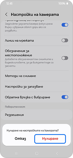 нулиране на приложението за фокусиране на камерата