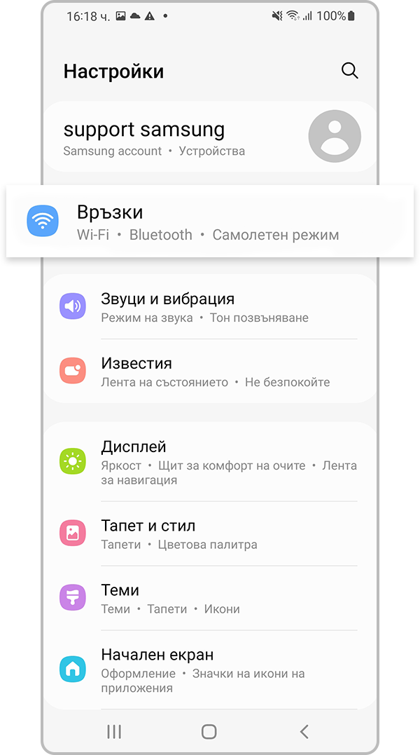 нулиране на мрежовите настройки, стъпка 1