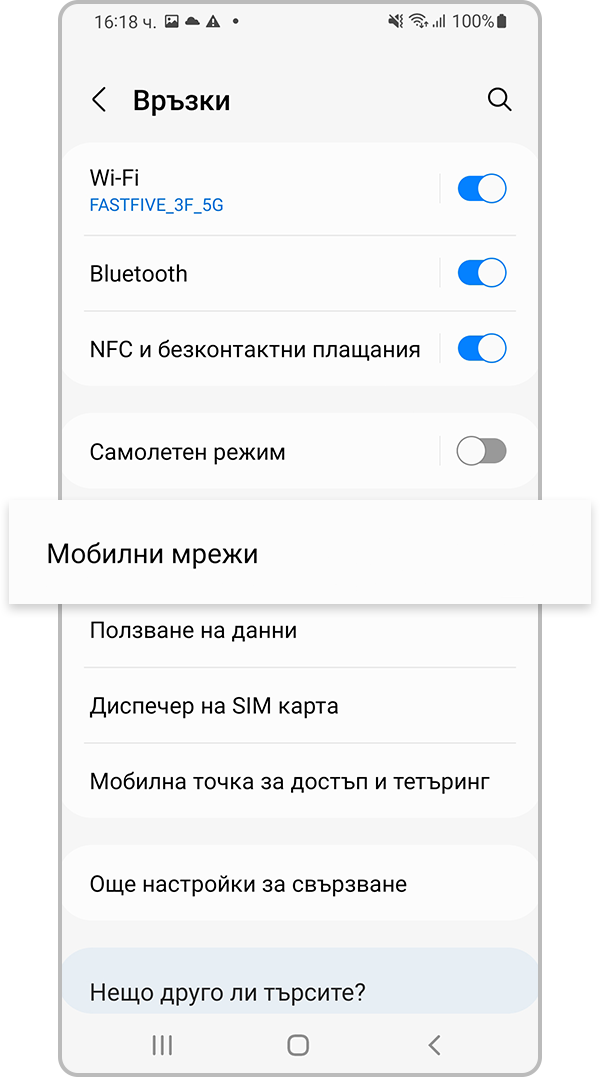 нулиране на мрежовите настройки, стъпка 2