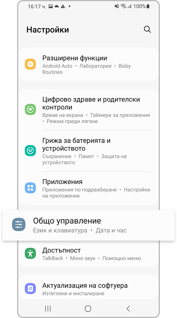 нулиране на мрежовите настройки, стъпка 1