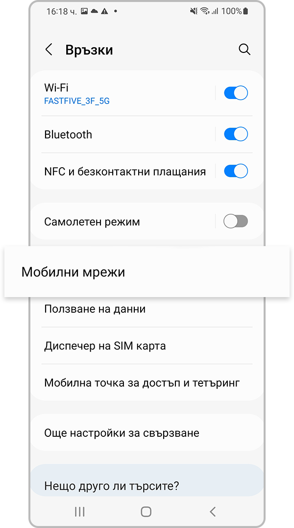 нулиране на мрежовите настройки, стъпка 2