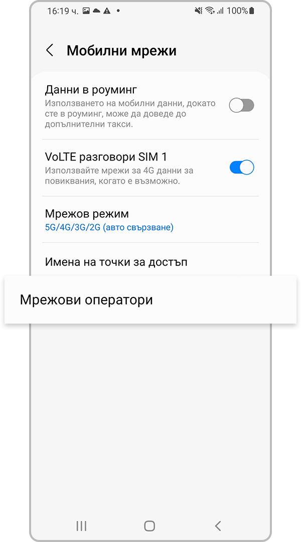 нулиране на мрежовите настройки, стъпка 3