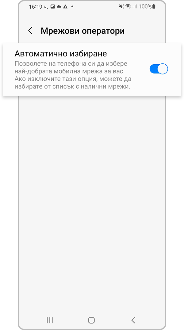нулиране на мрежовите настройки, стъпка 4