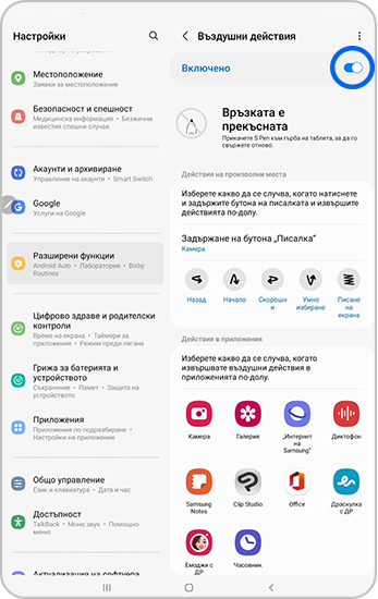 Включено е Въздушни действия