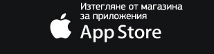 Изтегляне от App Store: връзка
