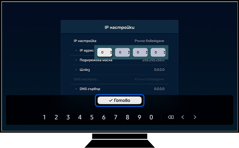 Телевизор Samsung показва полетата за IP Настройки.