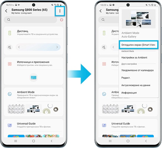 Огледален образ с помощта на SmartThings стъпка 2