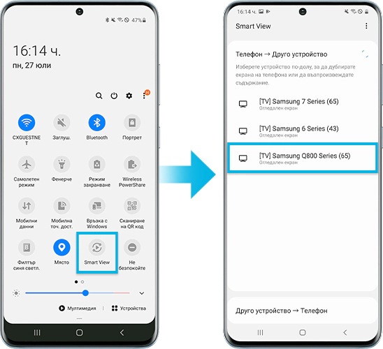 Огледален образ с помощта на Smart View