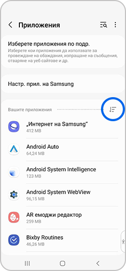 Избрано е „Сортиране по“