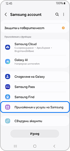Приложения и услуги на Samsung чрез профил в Samsung