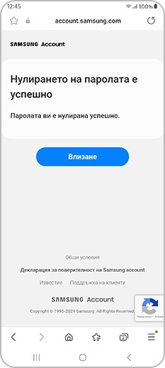 Страница при успешно нулиране на паролата