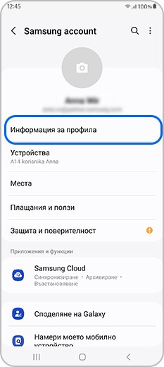 Информация за профила в Samsung account
