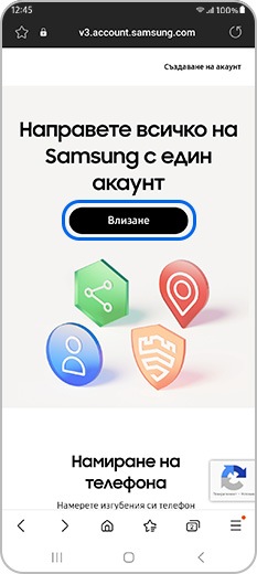 Уеб страница за влизане в Samsung account