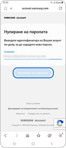 Нулиране на паролата на уеб страницата на Samsung account