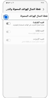 Mobile hotspot