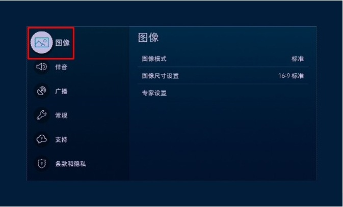 海信电视清晰度在哪里设置