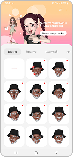 Стъпка 4. Галерия с новите AR емоджи стикери.