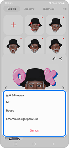 Стъпка 3. Маркирани формати за запазване на вашите AR емоджи стикери.