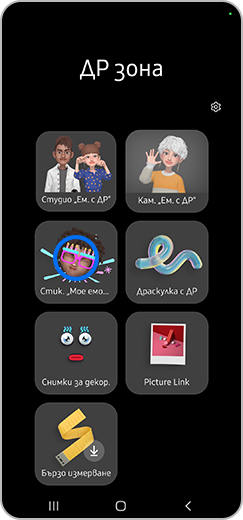 Стъпка 3. Маркирана опция за AR емоджи стикери.