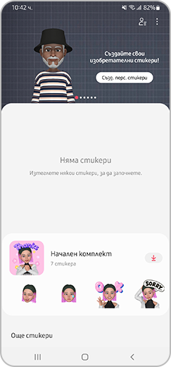 Стъпка 1. Маркирано създаване на персонализирани стикери.