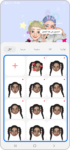 الخطوة 1. عرض ملصقات الرموز التعبيرية للواقع المعزز على الشاشة.