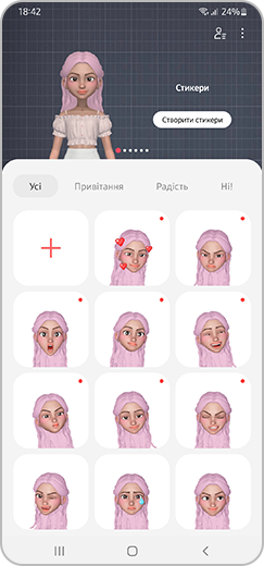 Крок 4. Галерея з новими стікерами AR Emoji.