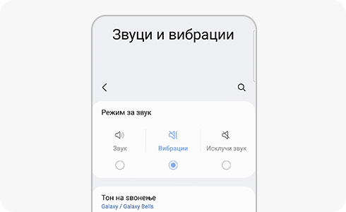 Екран за опцијата Звуци и вибрации.