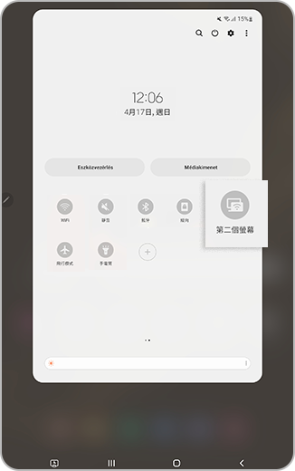 快速設定面板的第二個面板視圖,展示輕觸「延伸螢幕」圖示。