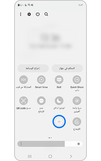 عرض أزرار لوحة الوصول السريع باستخدام أيقونة + المحددة.
