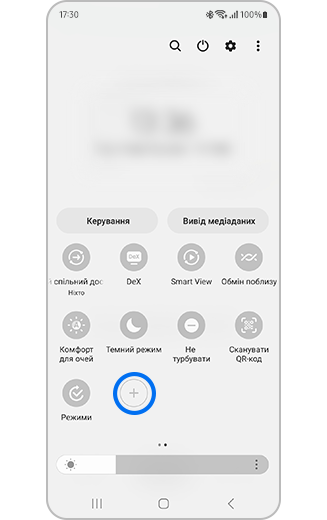 Вигляд кнопок панелі швидкого доступу з виділеною іконкою +.