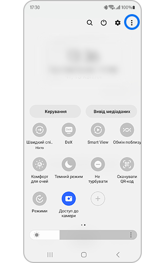 Вигляд панелі швидкого доступу з виділеною іконкою додаткових опцій.