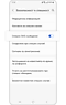Изглед на настройките за Спешен SOS.