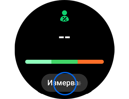 Изглед на „Състав на тялото“ с бутон „Измерване“.