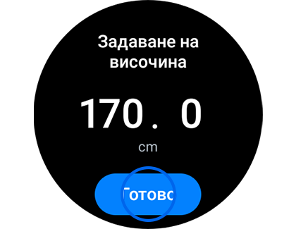 Изглед на измерването на височината в „Състав на тялото“.