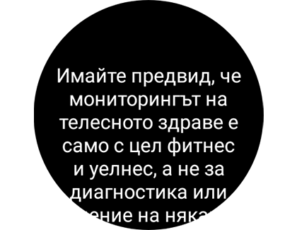 Изглед на предупреждение за здравето в „Състав на тялото“.