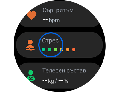 Изглед на „Натоварване“ в приложението Samsung Health.