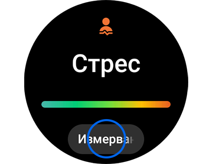 Изглед на „Натоварване“ в приложението Samsung Health с бутон „Измерване“.