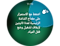 صورة لميزة قفل الماء بها تعليمات لإيقاف التشغيل.