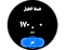 صورة لقياس الطول في ميزة تكوين الجسم.