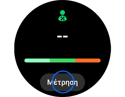 Απεικόνιση της επιλογής Σύνθεση σώματος με πλήκτρο Μέτρηση.
