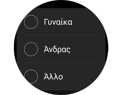 Απεικόνιση της προτίμησης φύλου στη Σύνθεση σώματος.