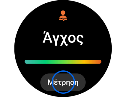 Απεικόνιση της επιλογής Άγχος της εφαρμογής Samsung Health με πλήκτρο Μέτρηση.